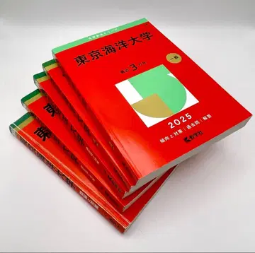 도쿄 해양 대학
