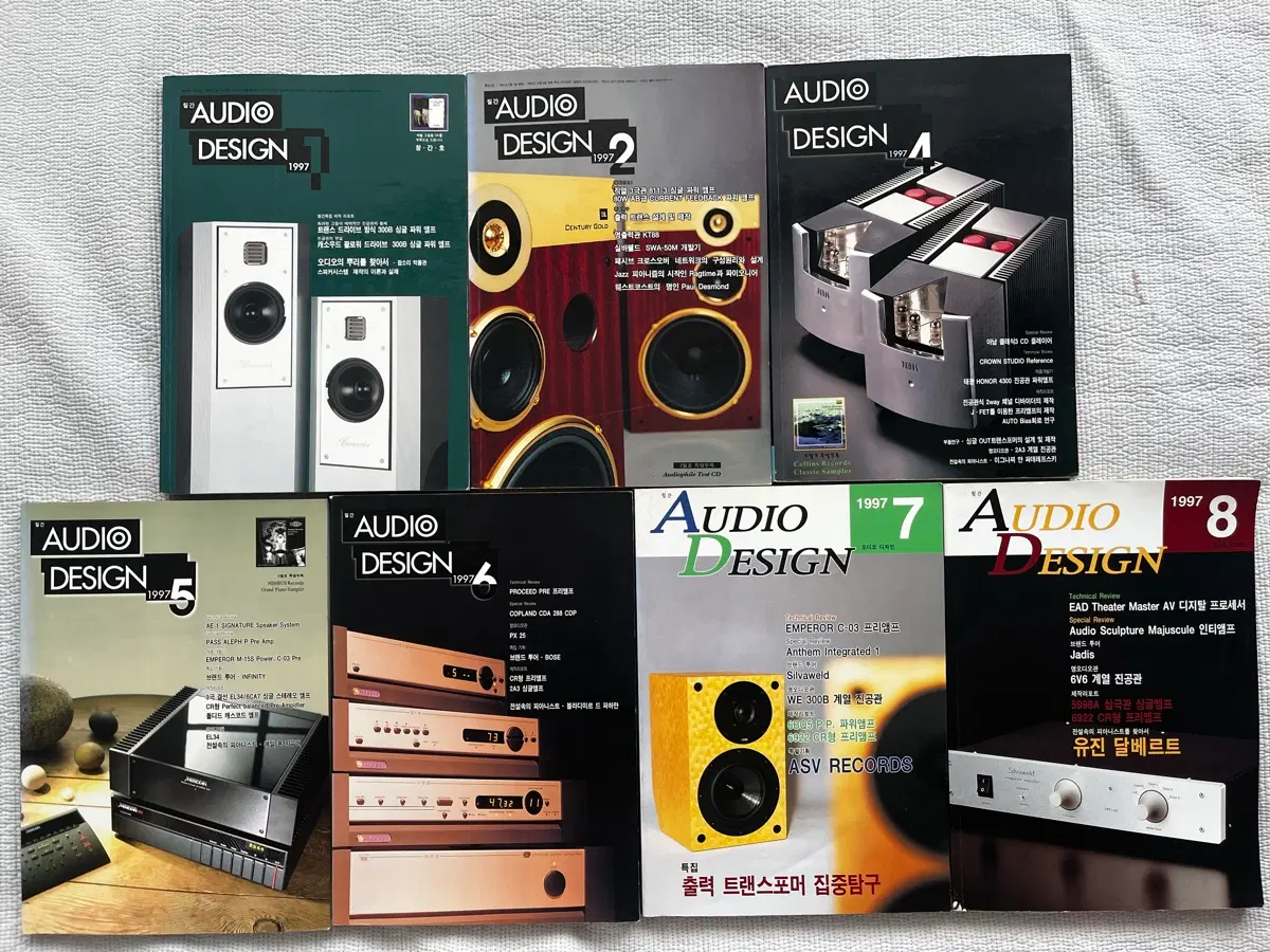 월간 AUDIO DESIGN 잡지 1997년 1월 창간호부터 8월 종간호 7권과 그외 오디오 잡지 7권