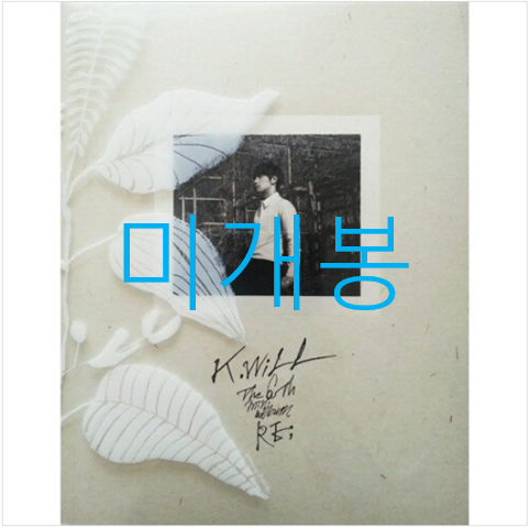 [미개봉] 케이윌 (K.WILL) - [RE:] (CD)
