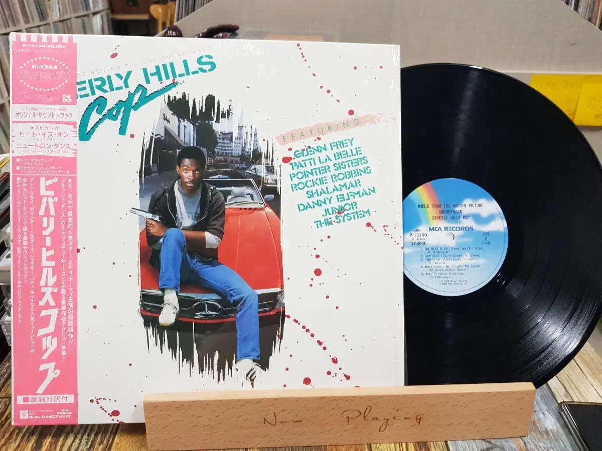 비버리힐스캅 OST LP 바이닐
