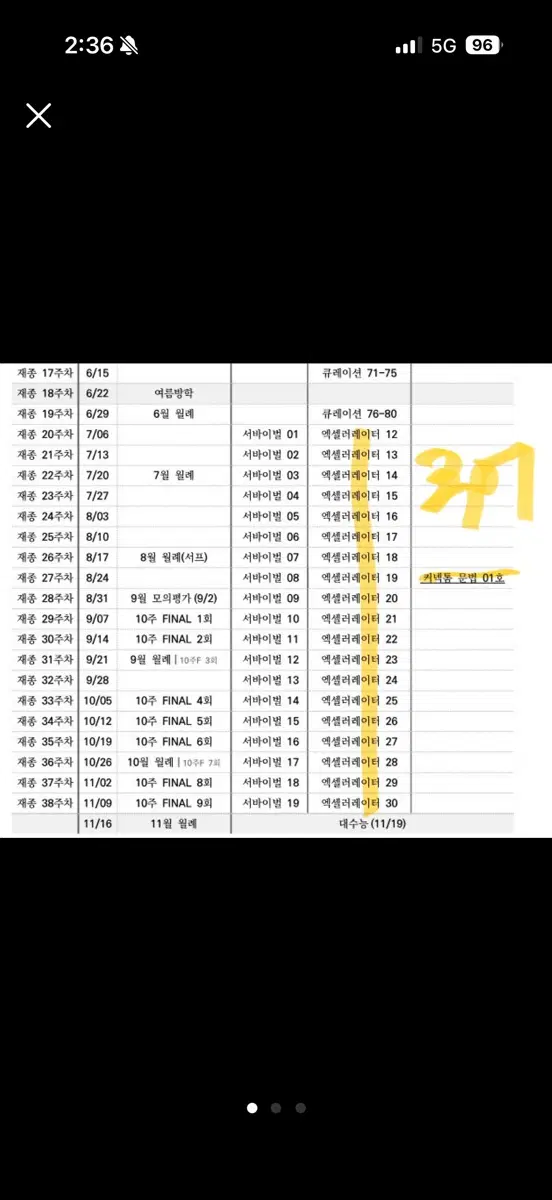 시대인재 재종 자료 장기거래