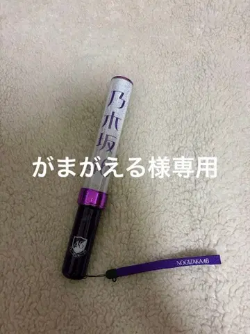 노기자카46 응원봉
