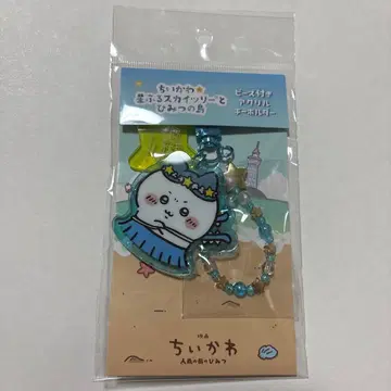 별이 쏟아지는 스카이트리와 비밀의 섬 비즈 포함 아크릴 키링 하치와레