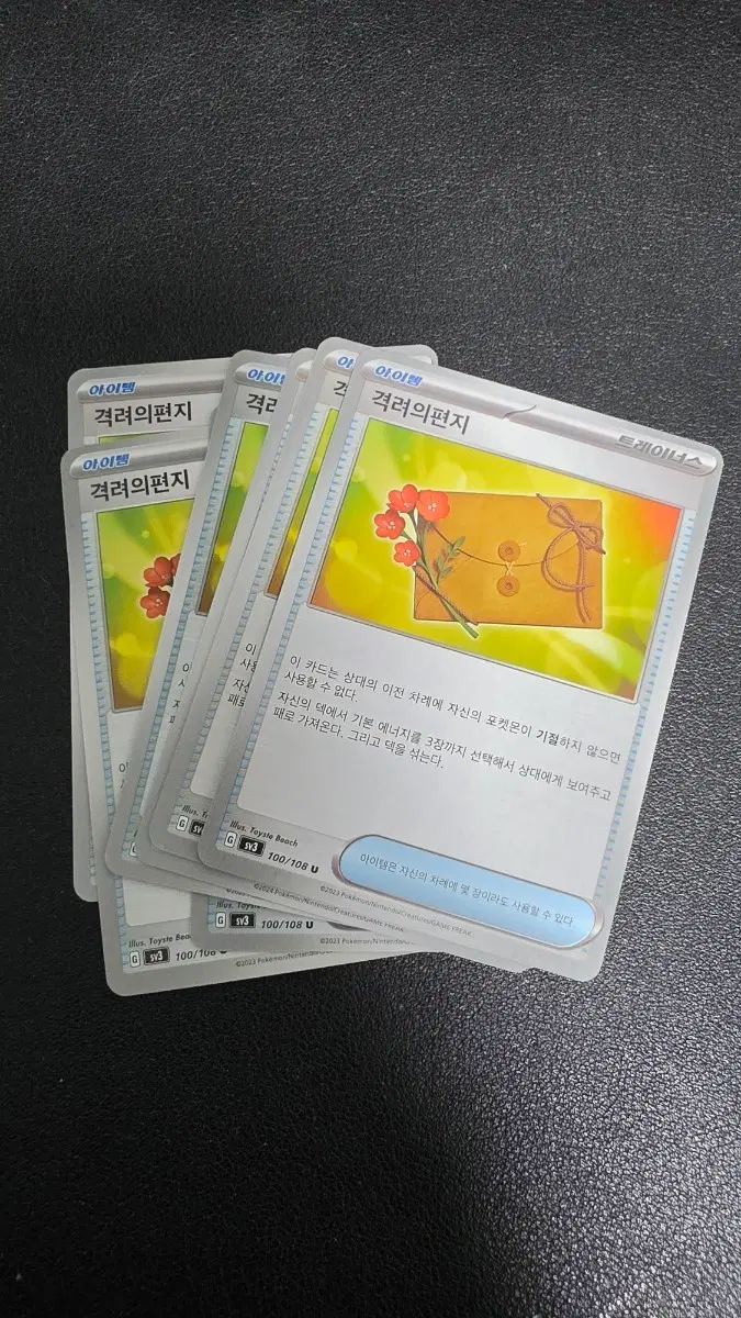 포켓몬 카드 격려의편지 100/108 U