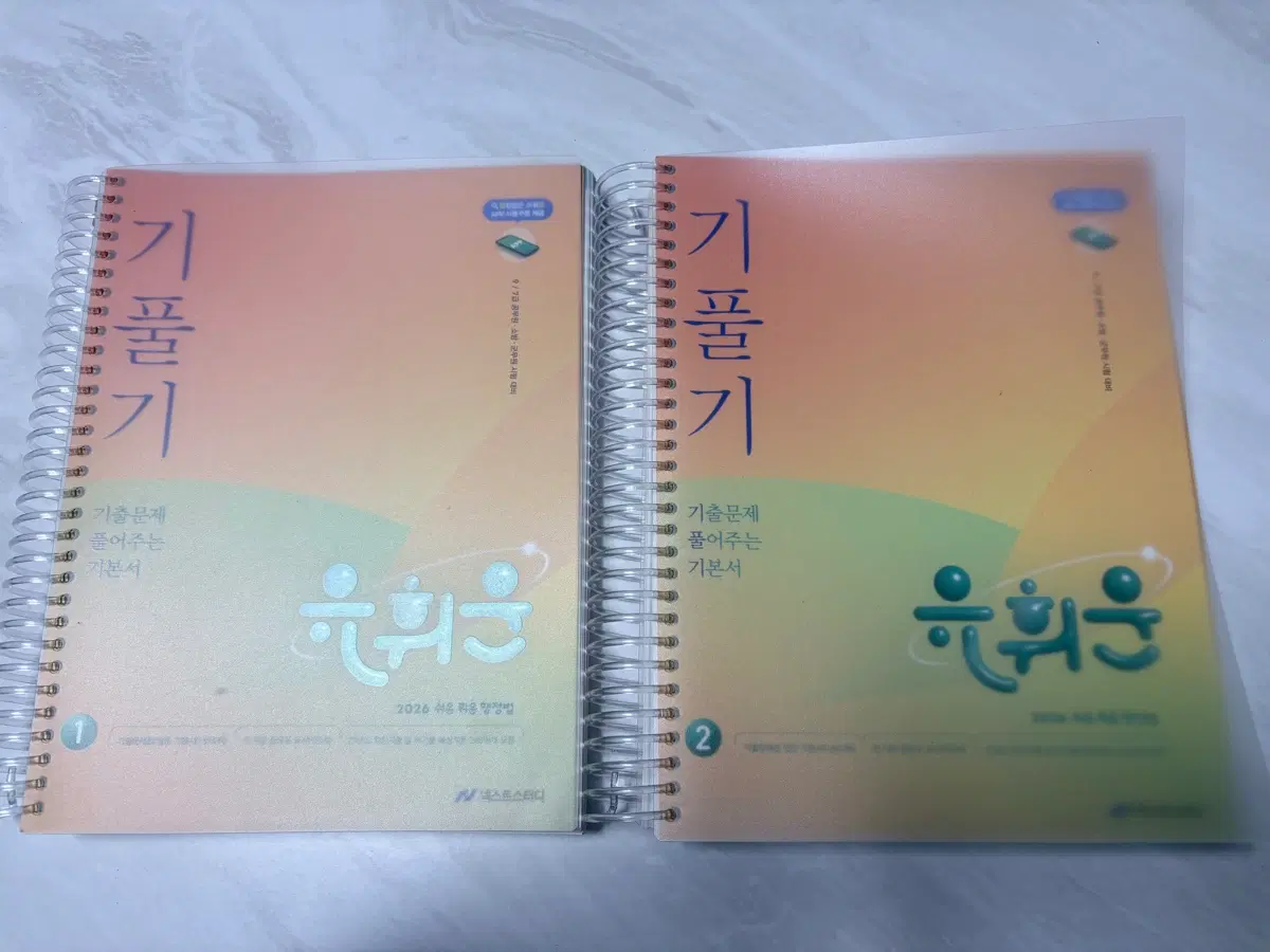 유휘운 기풀기