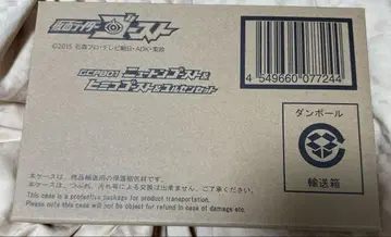 [새상품] 가면라이더 고스트 GCPB01 뉴턴