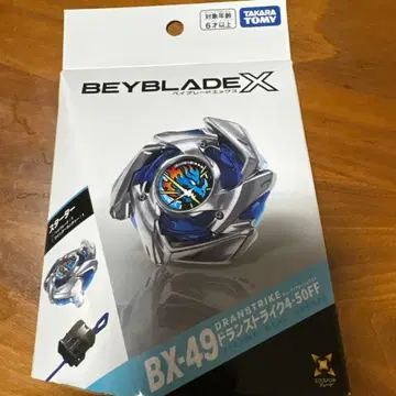 미개봉 새상품 베이블레이드X BX-49 드란스트라이크 4-50FF 스타터