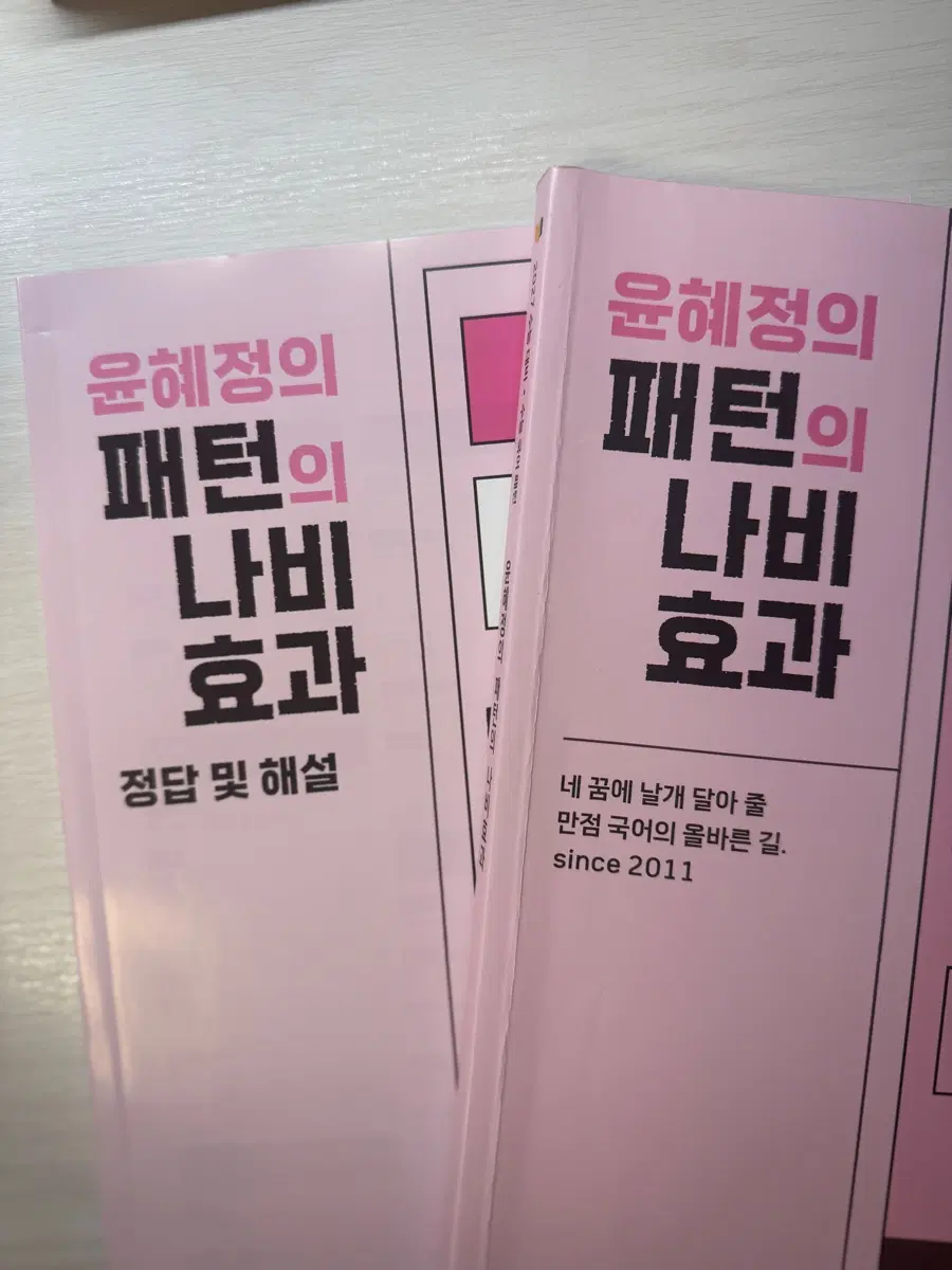 패턴의 나비효과