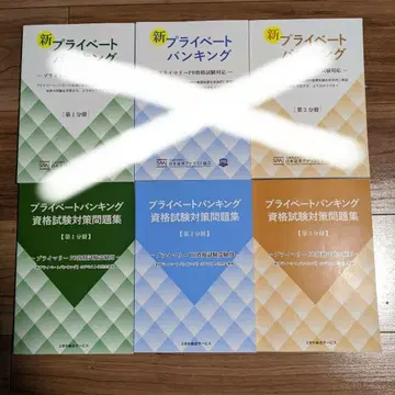 신 프라이빗 뱅킹 프라이머리 PB 자격요건 대응 전 6권