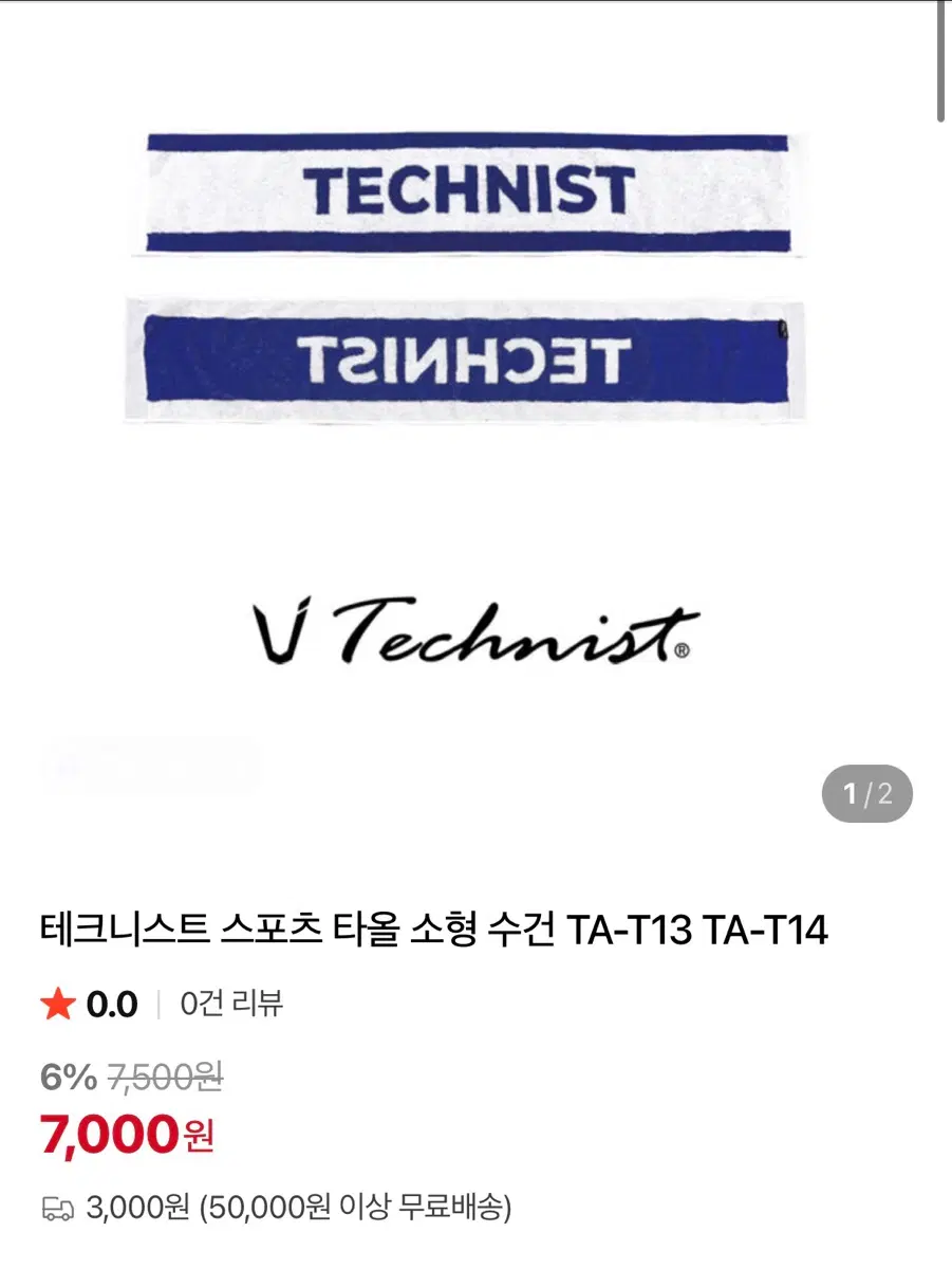 배드민턴 타올