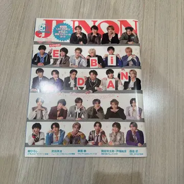JUNON 2024년 2월호 EBiDAN