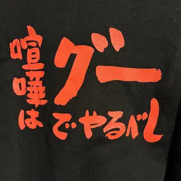 은혼 부제 컬렉션! T셔츠