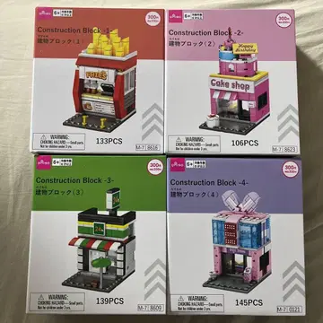 다이소 건물 블록 4세트