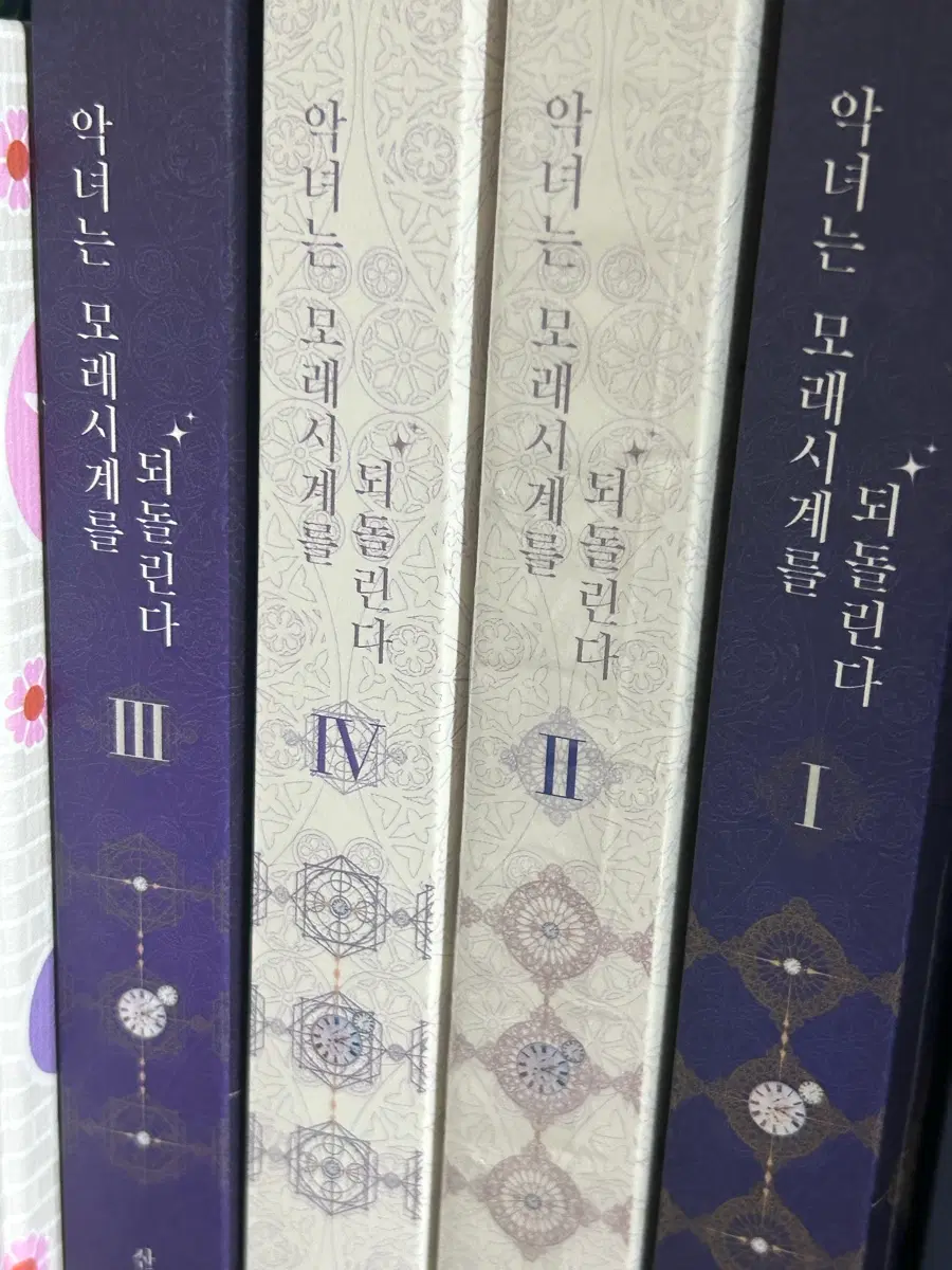 로판 소설 싸게 팝니다