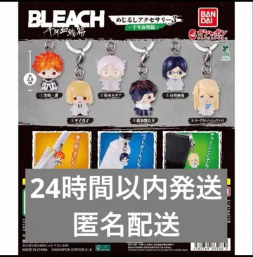 블리치 BLEACH 메지루시 액세서리 컴플리트 6종 세트