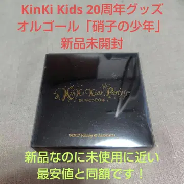 KinKi Kids 20주년 굿즈 오르골 [ 유리 소년 ] 미개봉 새상품