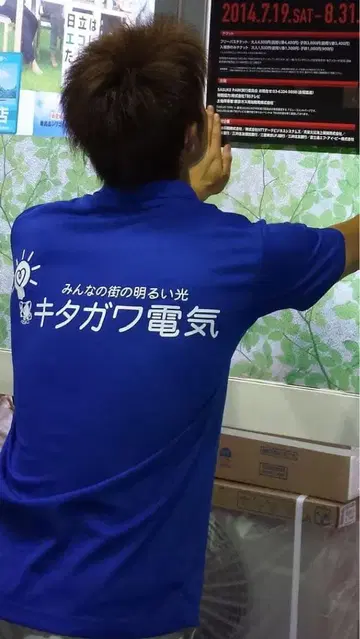 키타가와 전기 피케 셔츠 블루 SASUKE