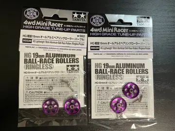 타미야 경량 19mm 올 알루미늄 베어링 롤러 퍼플 2개 세트