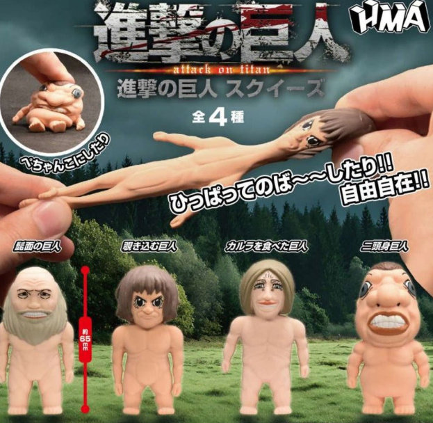 진격의 거인 스퀴즈 말랑이 피규어 가챠