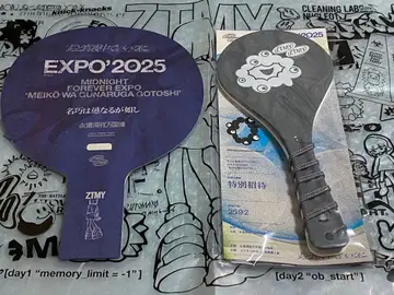 계속 한밤중이면 좋을 텐데.EXPO2025 미야쿠미야쿠 주걱 만박 즈토마요