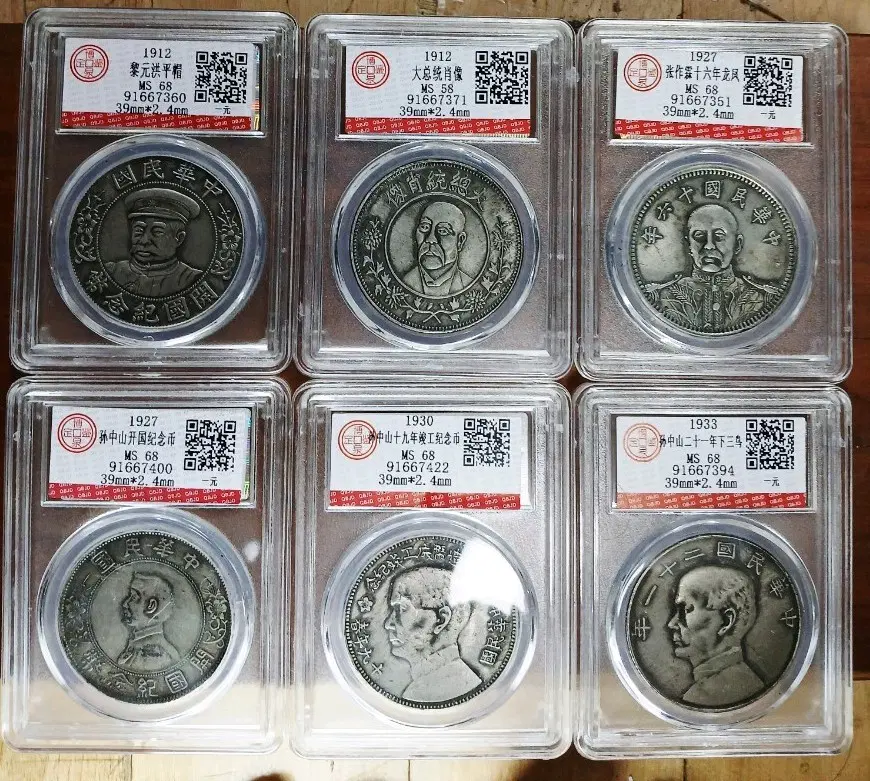 1912 1927 1930 1933 중국 주화 세트