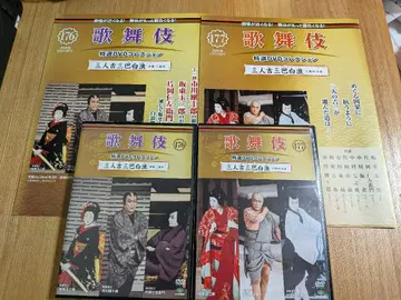 아셰트 가부키 특선 DVD 컬렉션 176&177호 삼인길삼파화이트랑