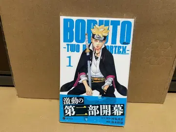 새상품 BORUTO TWO BLUE VORTEX 1권 초판 오비 포함 미사용