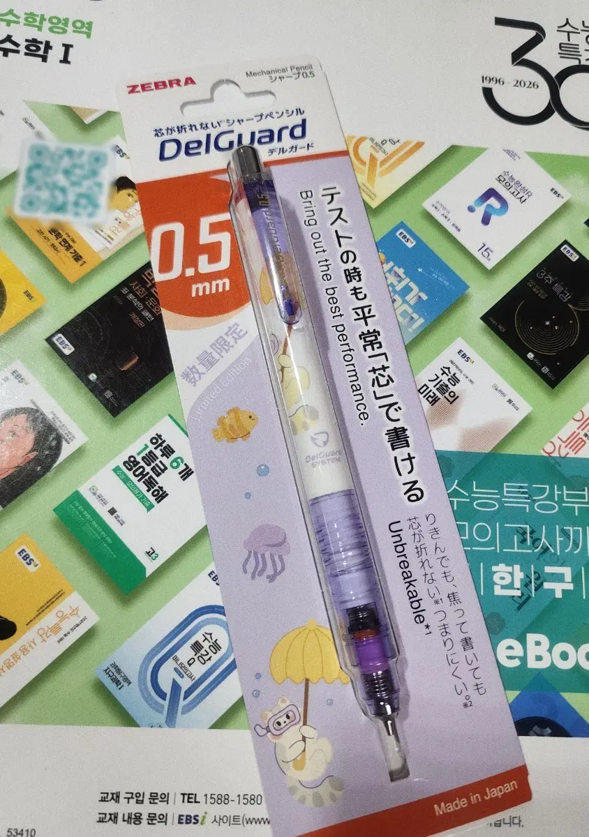 제브라 델가드 샤프 0.5mm