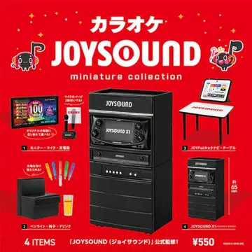 가라오케 JOYSOUND 미니어처 컬렉션 전 4종 컴플리트 세트