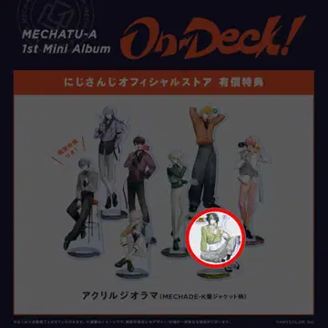 On-Deck! 특전 이나미 라이