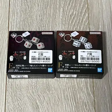 제일복권 카이지 도박묵시록 E상 F상 주사위 키링 세트