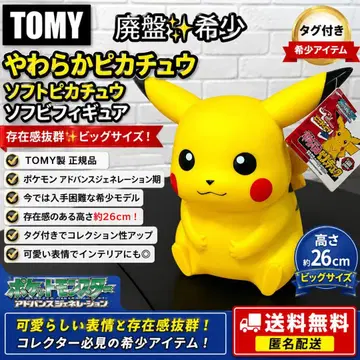 레어 새상품급 TOMY 말랑말랑 피카츄 소프트 비닐 피규어 택 포함 포켓몬