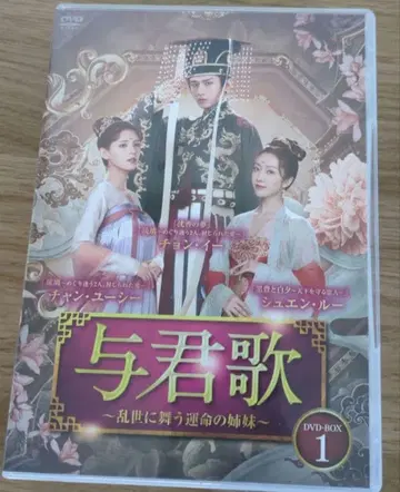중국 드라마 여군가 BOX1