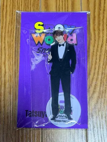 SnowMan 후카사와 타츠야 SnowWorld 아크릴 스탠드