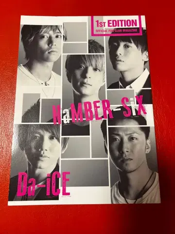 Da-iCE OFFICIAL FUN CLUB 뉴스레터 1ST EDITION