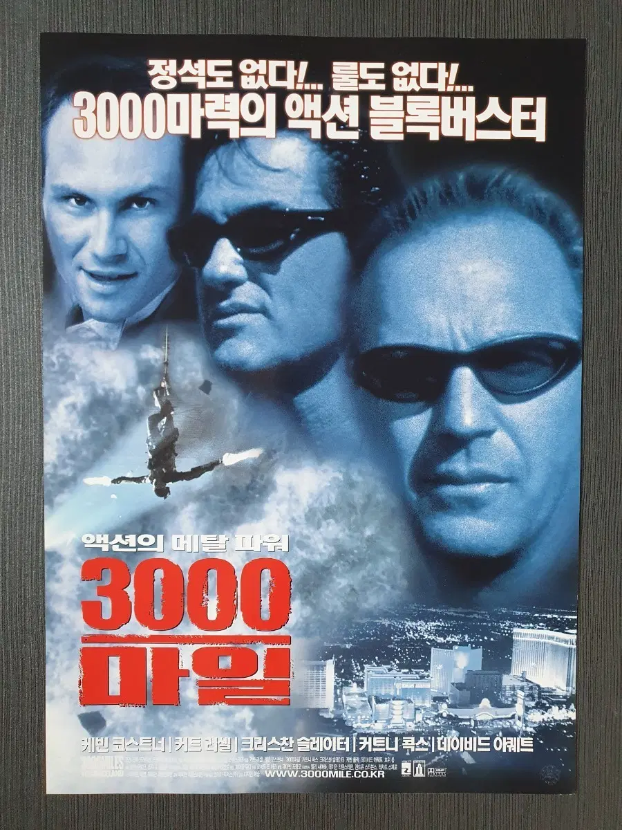 3000 마일 영화 전단지 팜플렛 A4 케빈 코스트너 커트 러셀