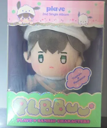 PLAVE 하민 PLBBUU 봉제인형