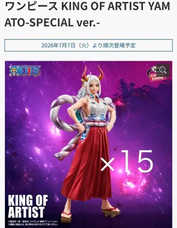 [복수] 원피스 KING OF ARTIST 야마토 SPECIAL ver