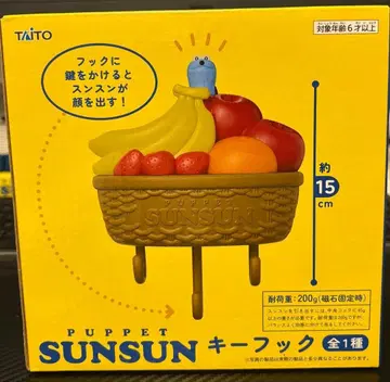 PUPPET SUNSUN 키 후크 2개 세트