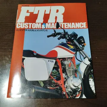 혼다 FTR 커스텀 & 관리
