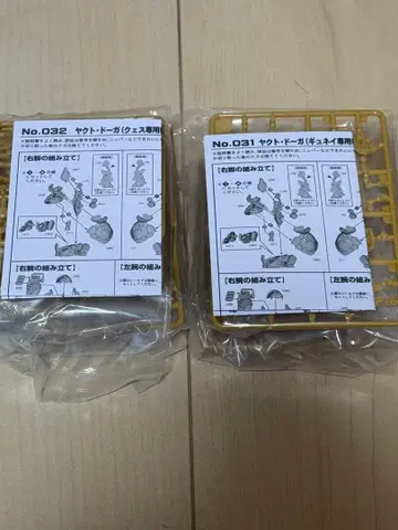 건담 아티팩트 야크 도가 2종 세트