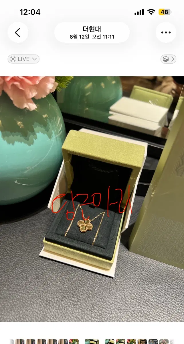 반클리프 기요세 옐로우골드 목걸이