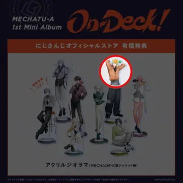 On-Deck! 혜택 우사미 리토