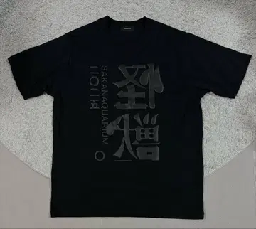 sakanaction 사카낙션 SAKANAQUARIUM T셔츠 25 괴수