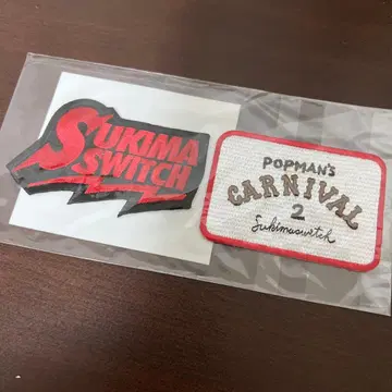 스키마 스위치 POPMAN'SCARNIVAL vol.2 와펜 세트 1