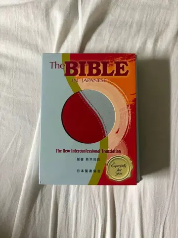 성서 신공동역 The BIBLE NI44-DUO 빨간색