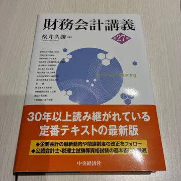 재무회계강의 제27판