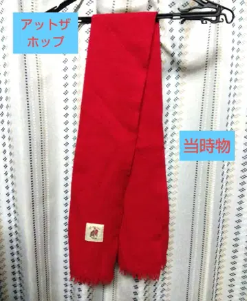 AT THE HOP 당시 빨간색 머플러