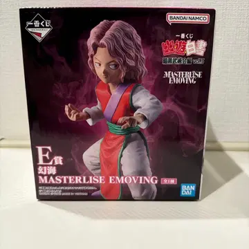 유유백서 제일복권 간카이 MASTERLISE EMOVING