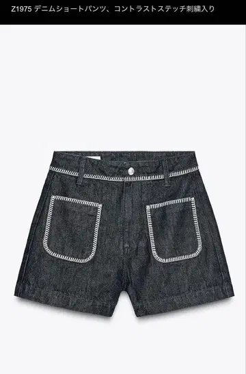 ZARA 데님 자수 스티치 숏팬츠 36